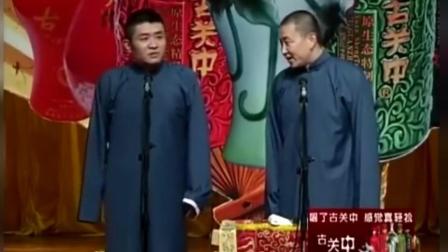 《桃园三结义》苗阜王声相声 笑翻全场