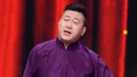 《有钱以后》德云社张鹤伦 郎鹤炎最新搞笑