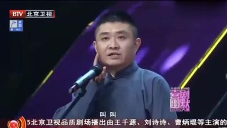 《歪读历史》苗阜王声爆笑相声 简直太逗了
