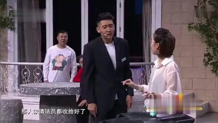 《请说声对不起》郭冬临新出小品 是小品中的极品下载