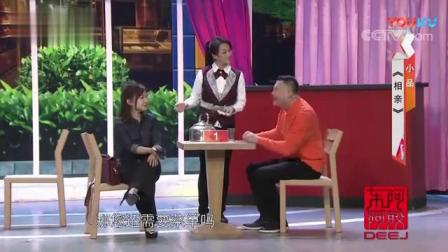 小品《女警相亲》笑得肚子痛