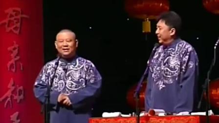《冻豆腐》郭德纲于谦相声集锦