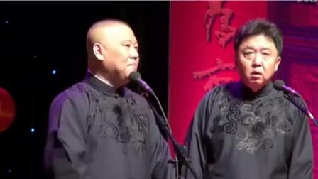 《没羞没臊》郭德纲于谦相声集锦