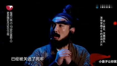 《月光宝盒》沈腾最新爆笑小品 比央视春晚