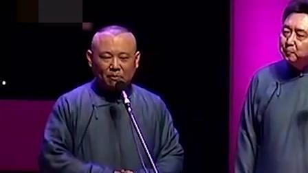 《你要尊重我》郭德纲相声 不愧是相声高手