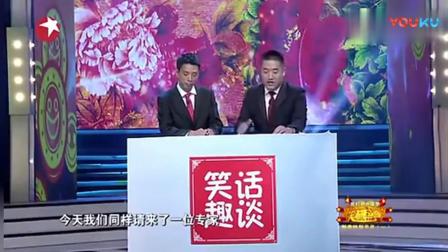 《笑话趣谈》张康贾旭明爆笑相声