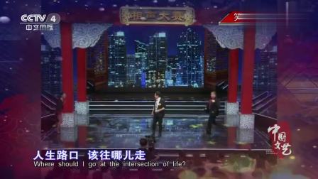 《左手右手》艾莉迟永志潘斌龙相声 全程笑点不断下载