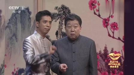 《小话诸葛》贾旭明郑健相声 观众笑声不停 