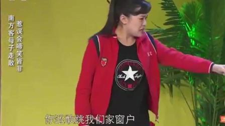 小品《喜客来》简直太逗了