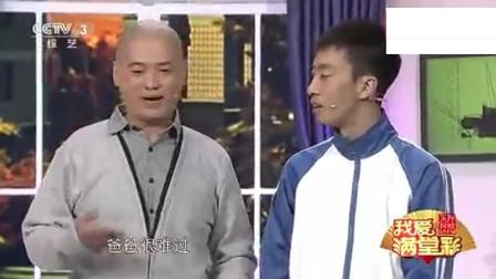 小品《改分》说出真相引发深思