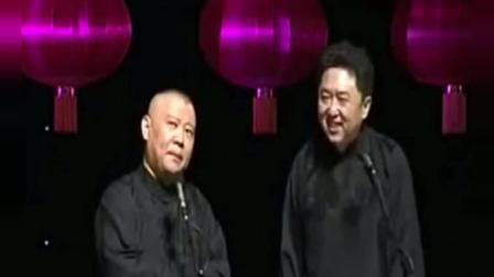 《看车展》郭德纲于谦相声 笑翻全场 这才是