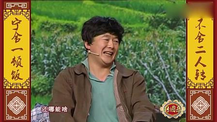 《哥俩好》魏三爆笑小品 傻缺劲又来了