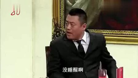 《相亲》宋晓峰小品巅峰之作 全程都是笑点
