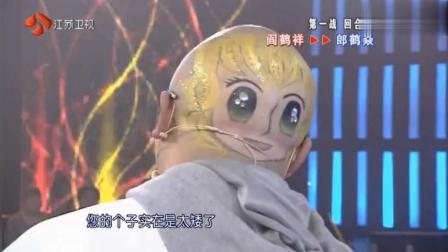 《老郭相亲》阎鹤翔相声小段 观众笑翻了下载