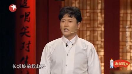 《莽撞人》孟鹤堂 周九良火力全开飚贯口 这