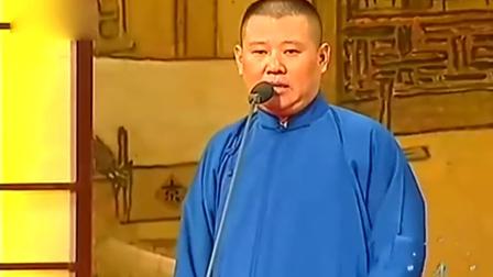 《养宠物》郭德纲于谦相声 逗笑全场