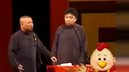 《这是谁写的》郭德纲 于谦经典爆笑相声合
