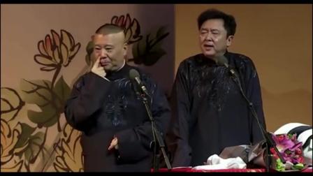 《道上那些事》郭德纲于谦爆笑相声  观众笑