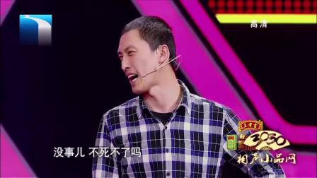 《我来买单》刘颺 许君聪 小品 太搞笑了