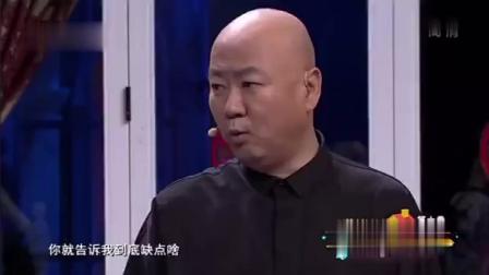 《缺点啥》郭冬临新出小品 超级搞笑