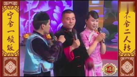 东北二人转小品《桃园三结义》太有意思了