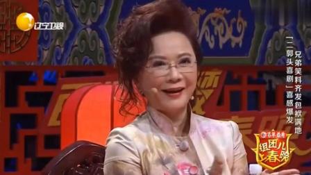 《小赵说事》郭阳 郭亮相声 蔡明台下笑不停