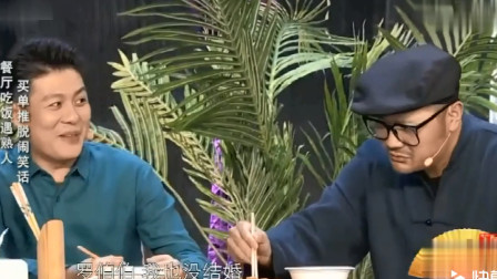 小品《假客气》买单推脱闹笑话