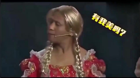 《灰姑娘》宋小宝 乔杉小品 超级搞笑