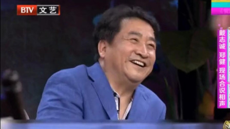 《磨蔓儿》主流相声演员戴志诚 郑健表演 逗