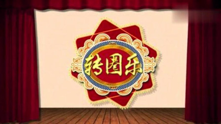 小品《新婚感言》新婚之夜新郎终于对新娘说