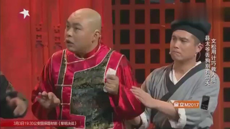 《破案》文松宋晓峰经典小品 全程包袱段子