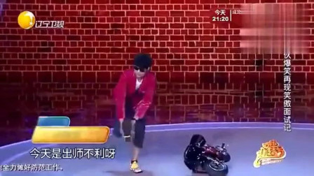 《小沈龙面试记》小沈龙搞笑小品 观众笑得