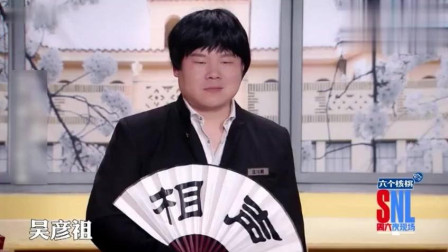 《贯口高手》岳云鹏爆笑小品 一开口就是笑