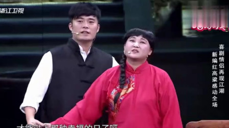 《九儿》贾玲陈赫小品 深情演绎一代英雄血