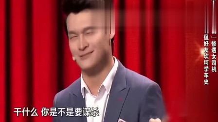 《考驾照》小沈龙爆笑小品 这驾照白考了