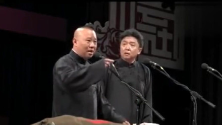 《我要低调》郭德纲于谦经典相声 超级搞笑