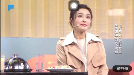 《恋爱专家》秦岚和许君聪小品 卜钰收获爱