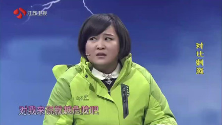 《对比刺激》贾玲最新小品 乐翻全场