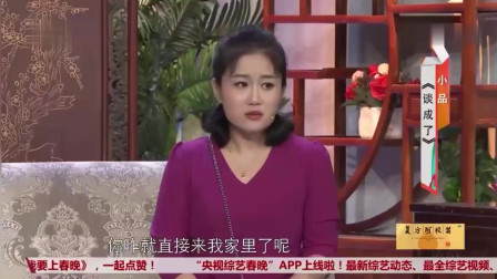 《东北大姐去相亲》刘亮白鸽小品太逗了 观