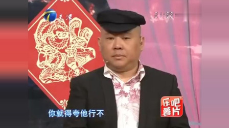 《相亲3》郭德纲宋小宝爆笑小品  这俩人一