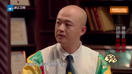 《心灵鸡汤》包贝尔 郭京飞 张小斐 爆笑小