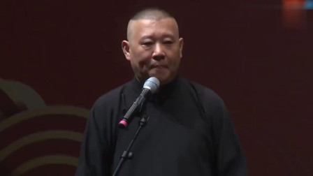 相声《似水流年》郭德纲于谦搞笑演绎 包袱