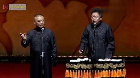 《于谦学艺》郭德纲于谦爆笑相声 妙趣横生 