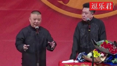 《老爷子骑车》郭德纲于谦爆笑相声 太搞笑