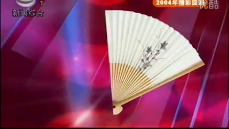 苏州评弹《桃花扇之画扇》