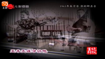 苏州评弹 弹词选曲《珍珠塔 七十二个他 十