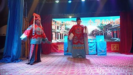 泗州戏《屠夫状元》全场 主演 罗军 杨翠侠 