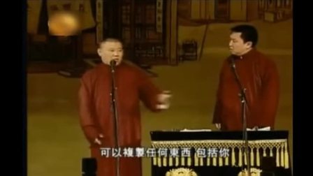 《论梦》郭德纲于谦搞笑相声