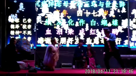 泗州戏《不孝儿媳》