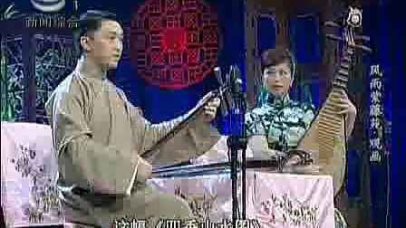 苏州评弹观画《高愽文陆锦花》